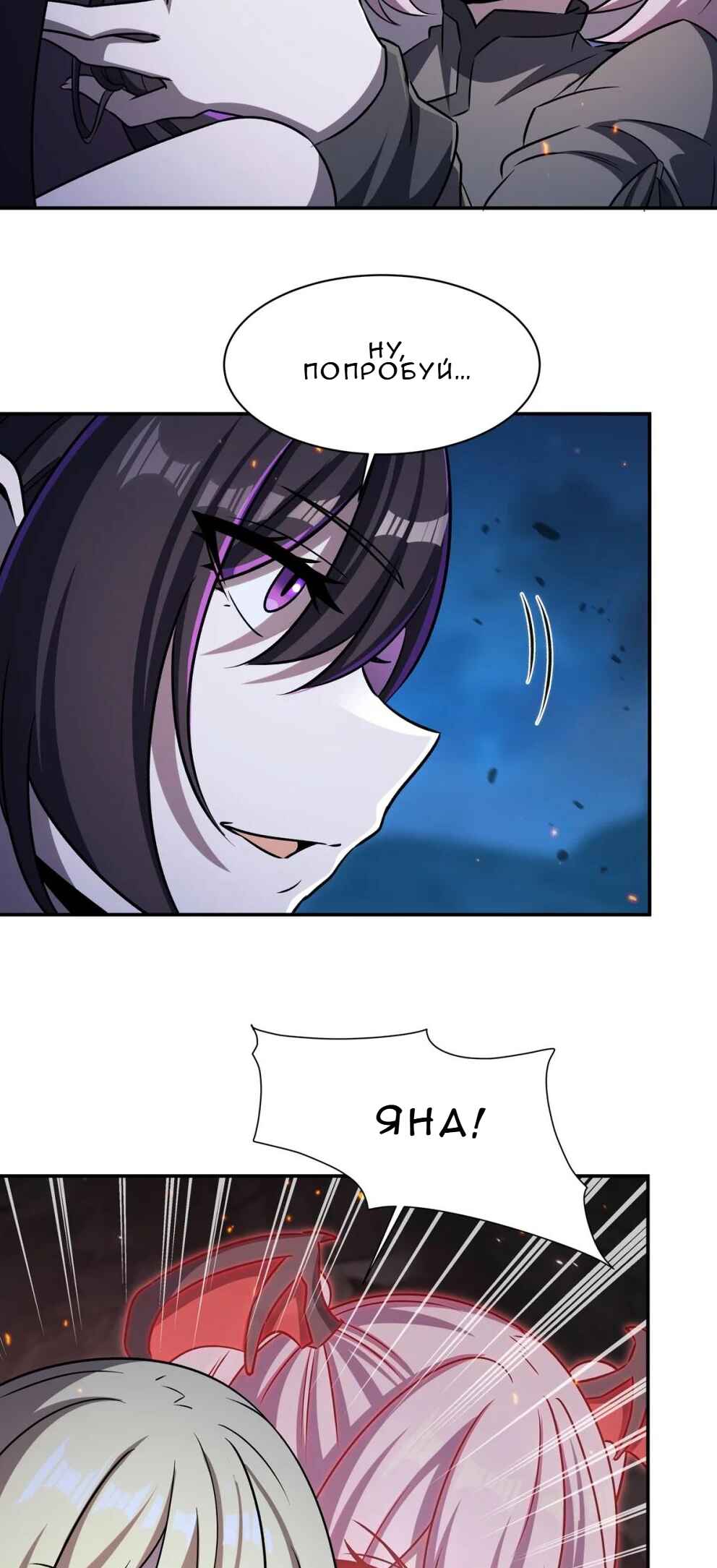 Chapter 337 - Page 7