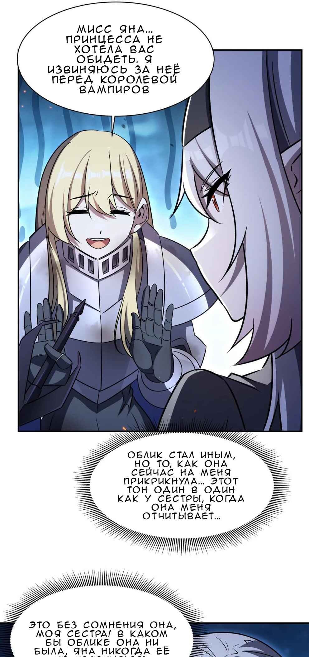 Chapter 337 - Page 9