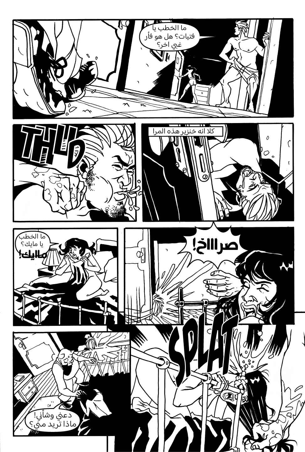Chapter 3 - Page 10
