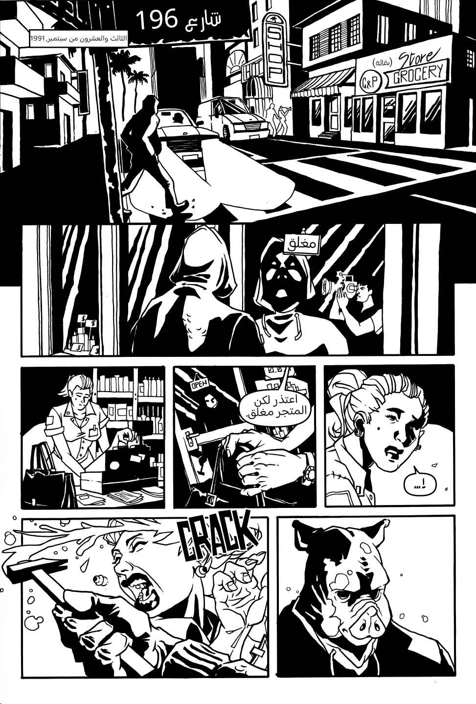 Chapter 3 - Page 3