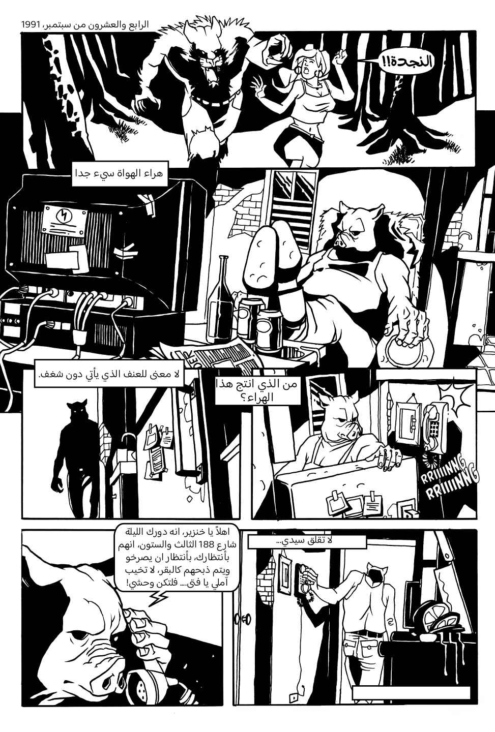 Chapter 3 - Page 4