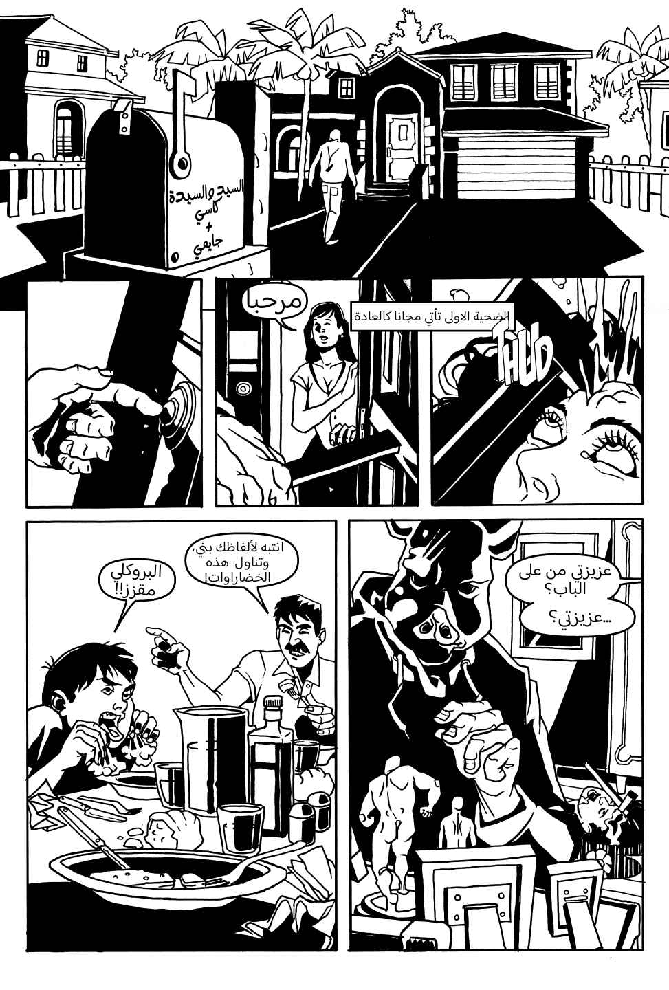 Chapter 3 - Page 5