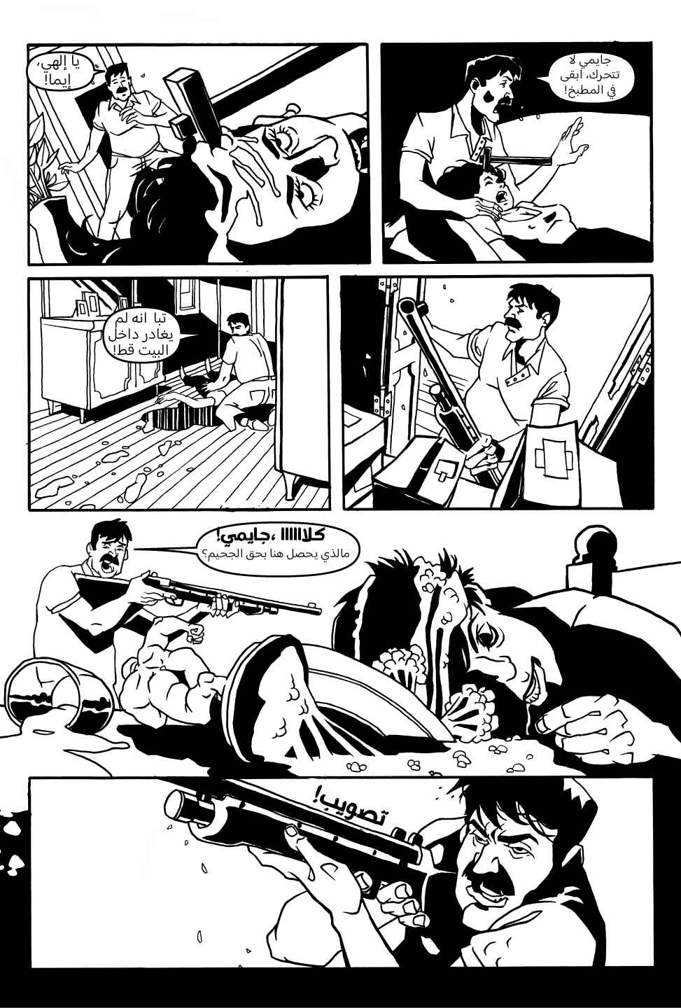 Chapter 3 - Page 6