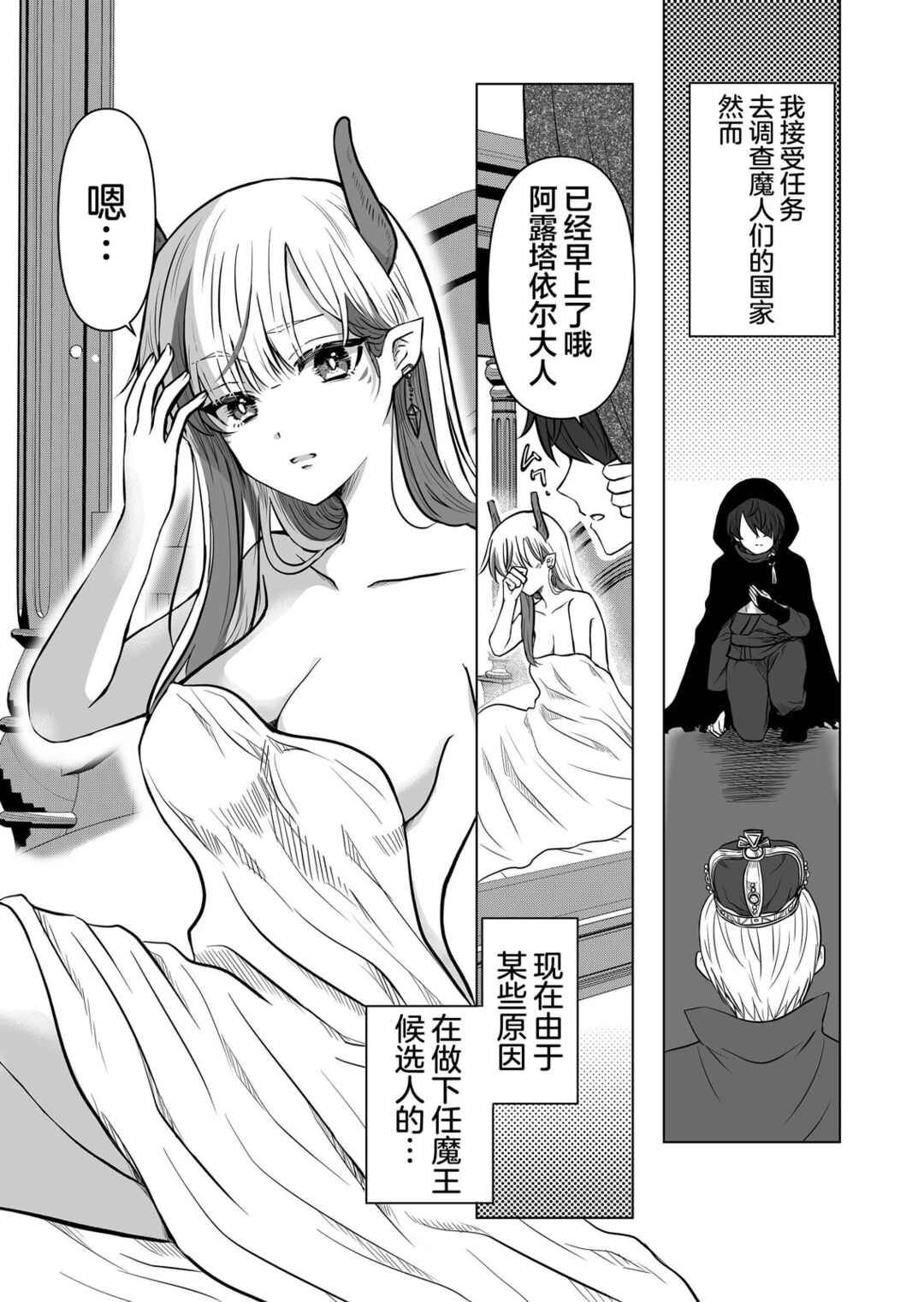 Chapter 1 - Page 1