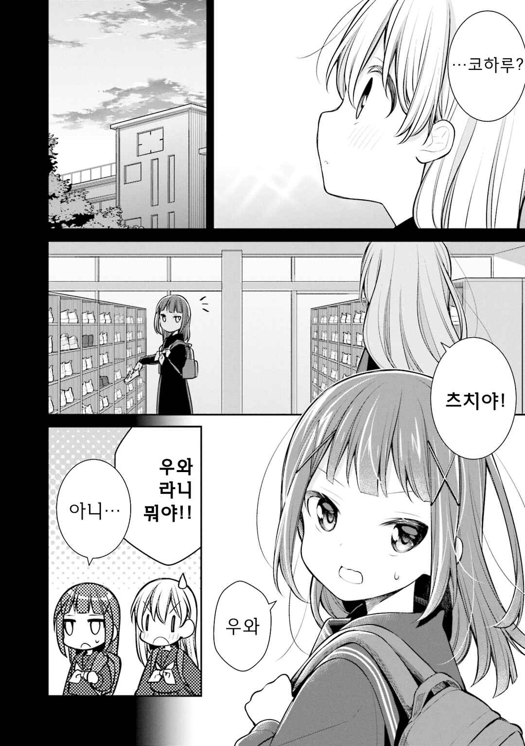 Chapter 37 - Page 10