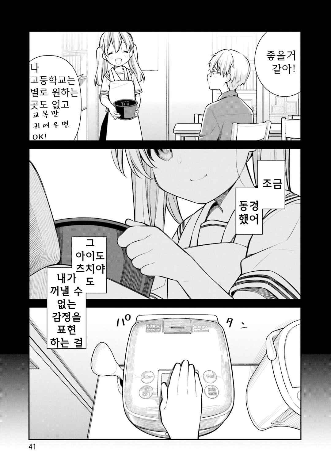 Chapter 37 - Page 15
