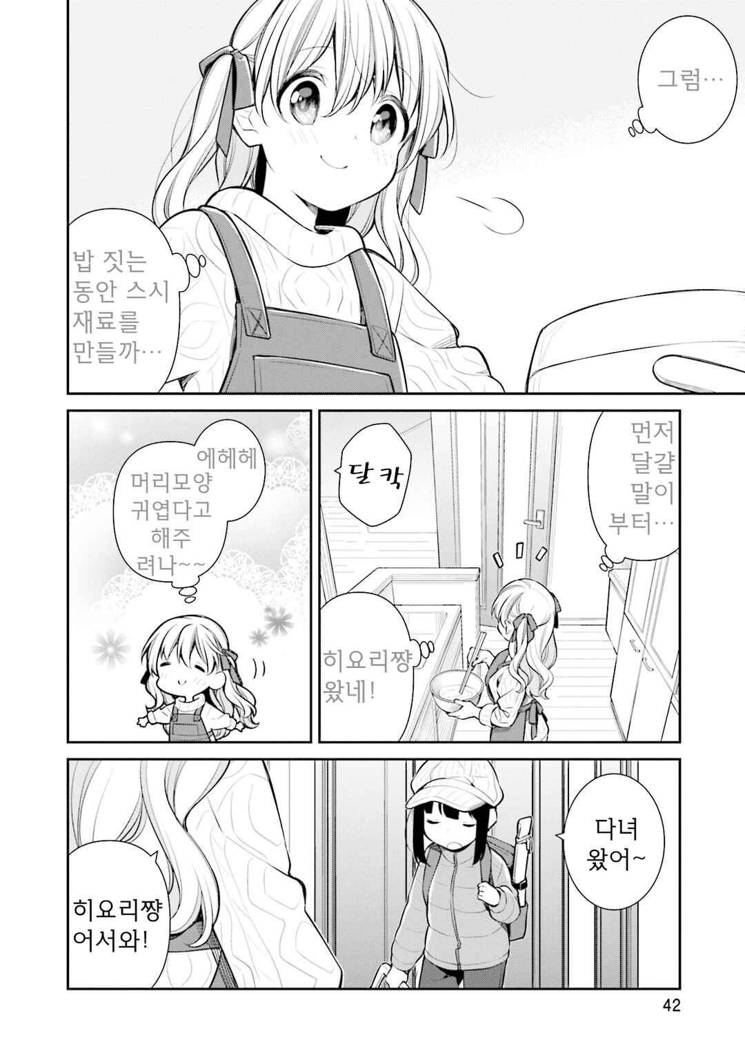 Chapter 37 - Page 16
