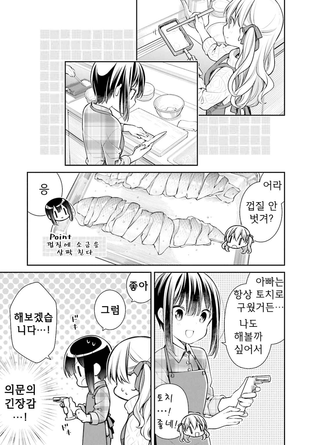 Chapter 37 - Page 19