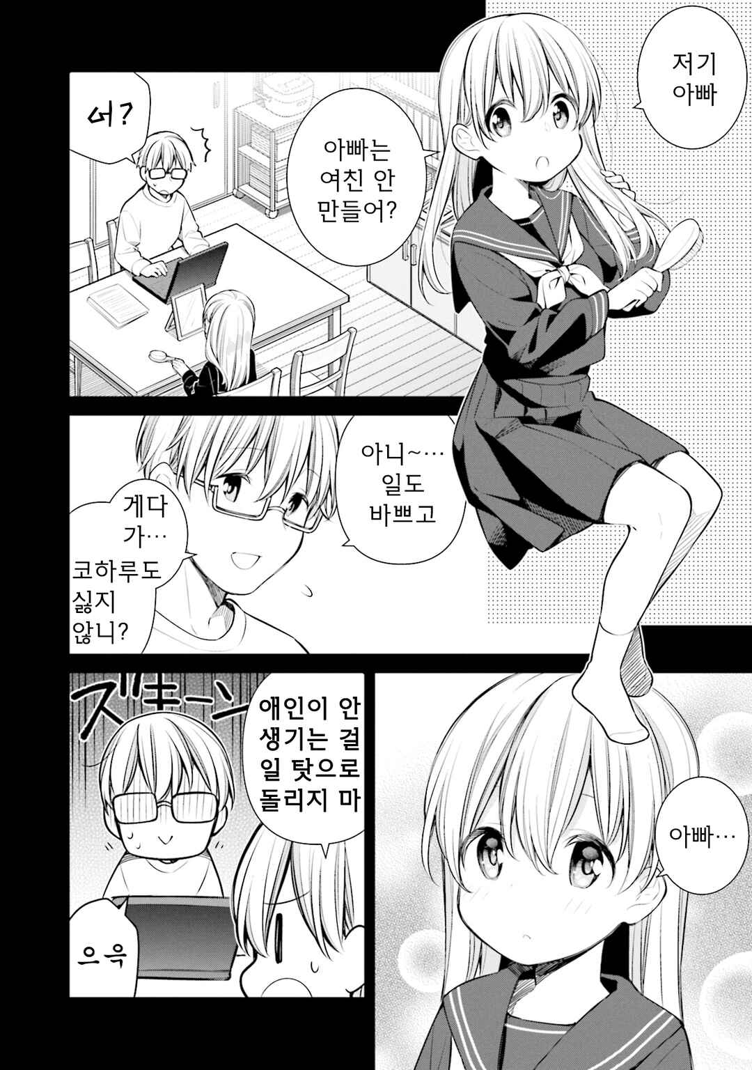 Chapter 37 - Page 4