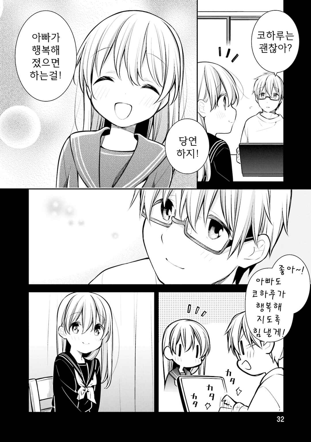 Chapter 37 - Page 6
