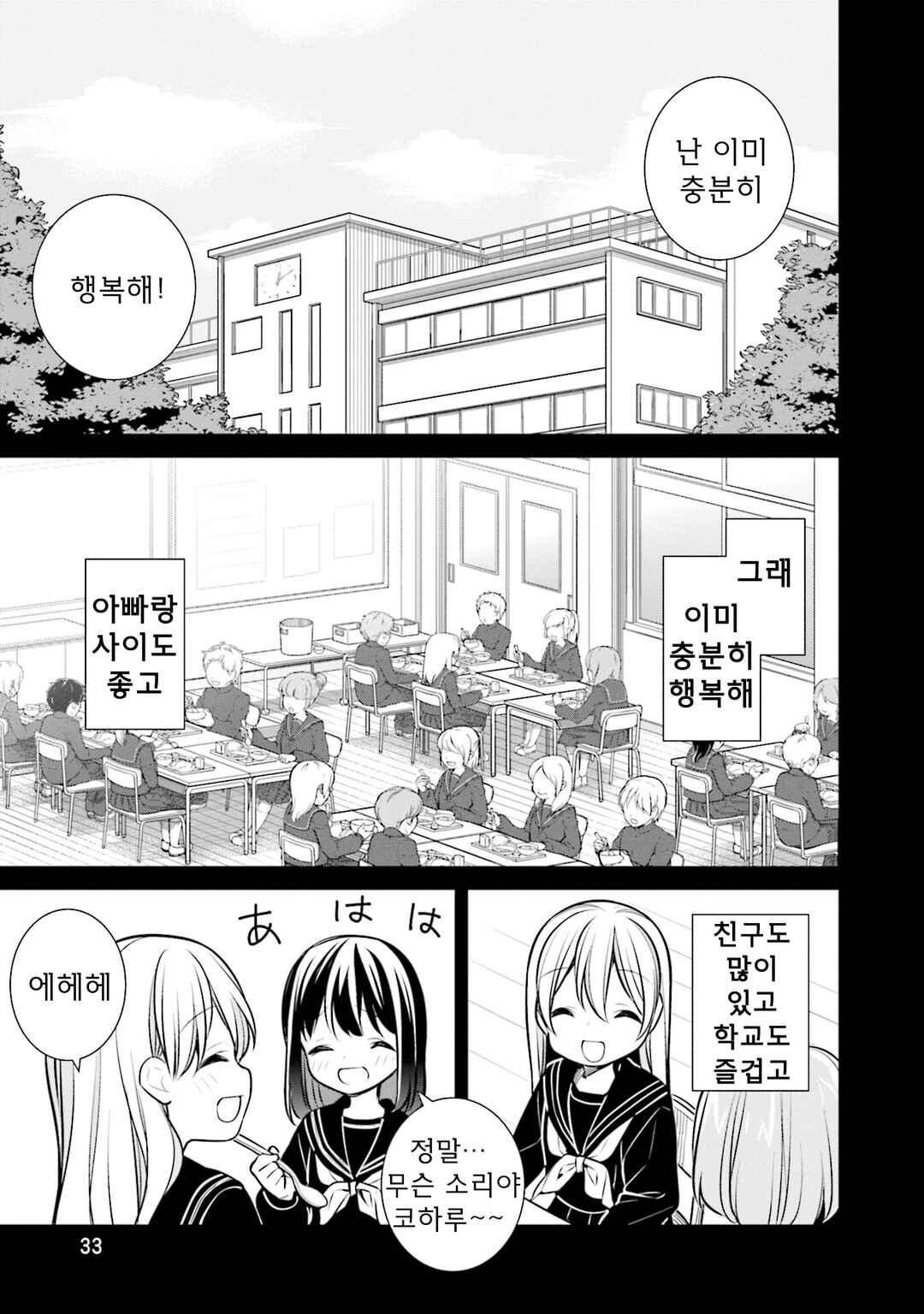 Chapter 37 - Page 7