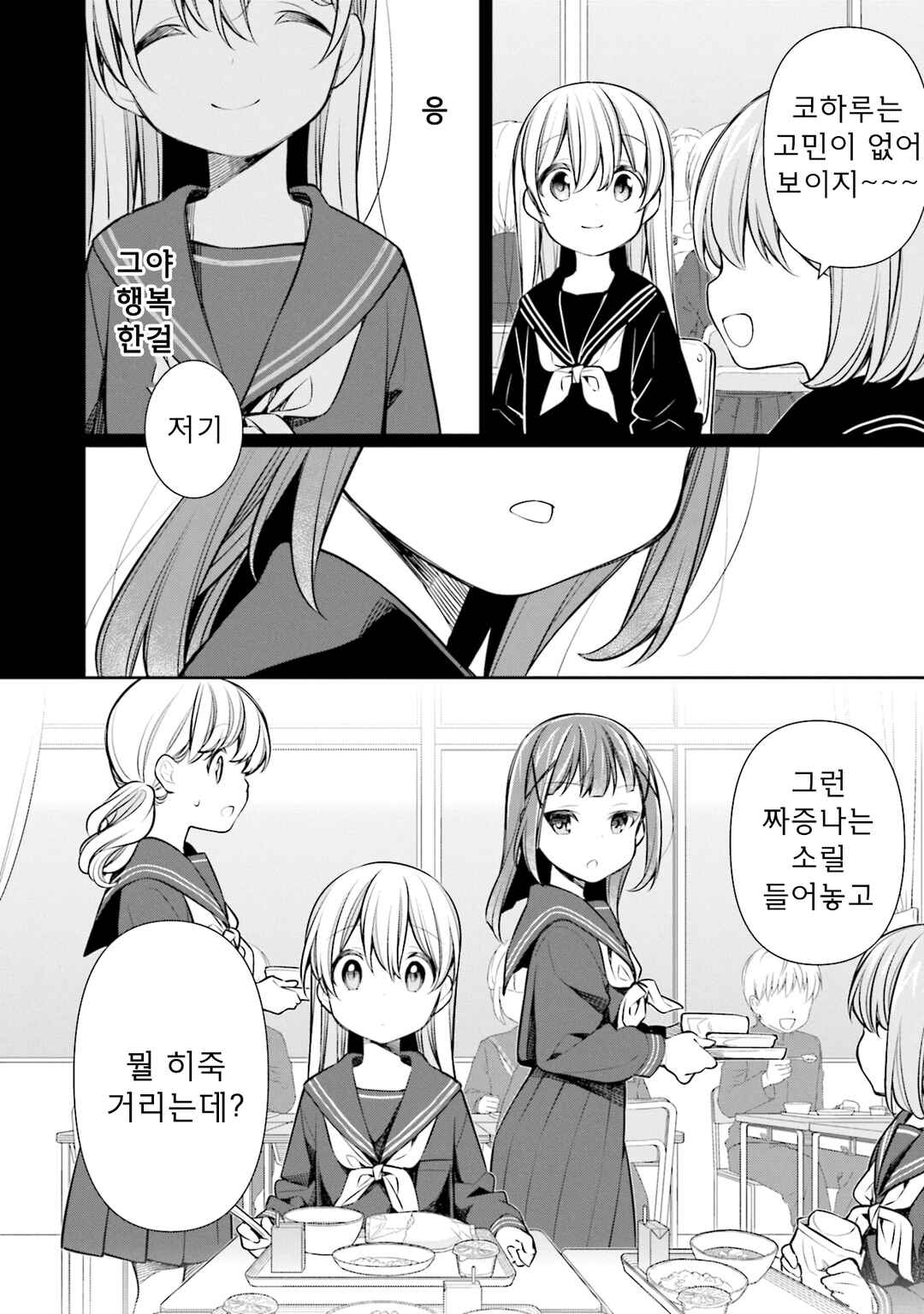 Chapter 37 - Page 8