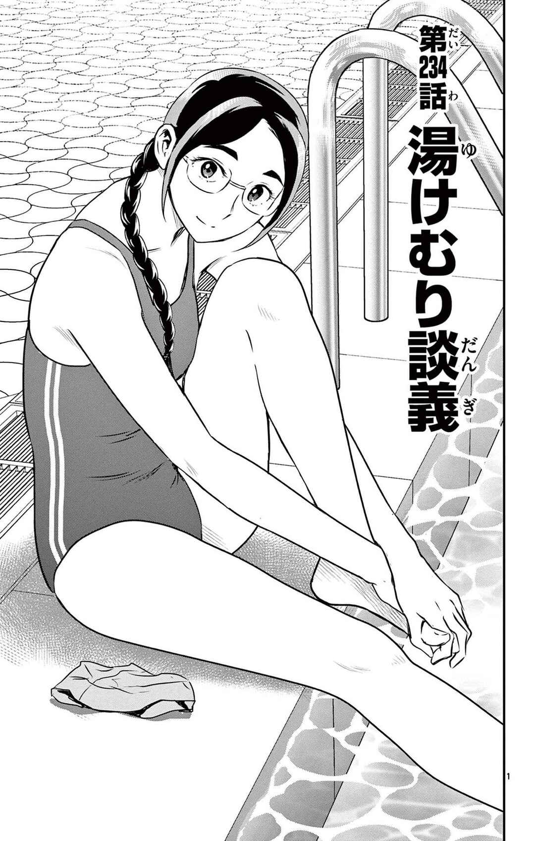 Chapter 234 - Page 1