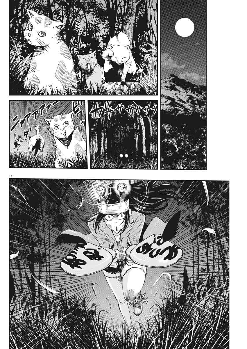 Chapter 89 - Page 15