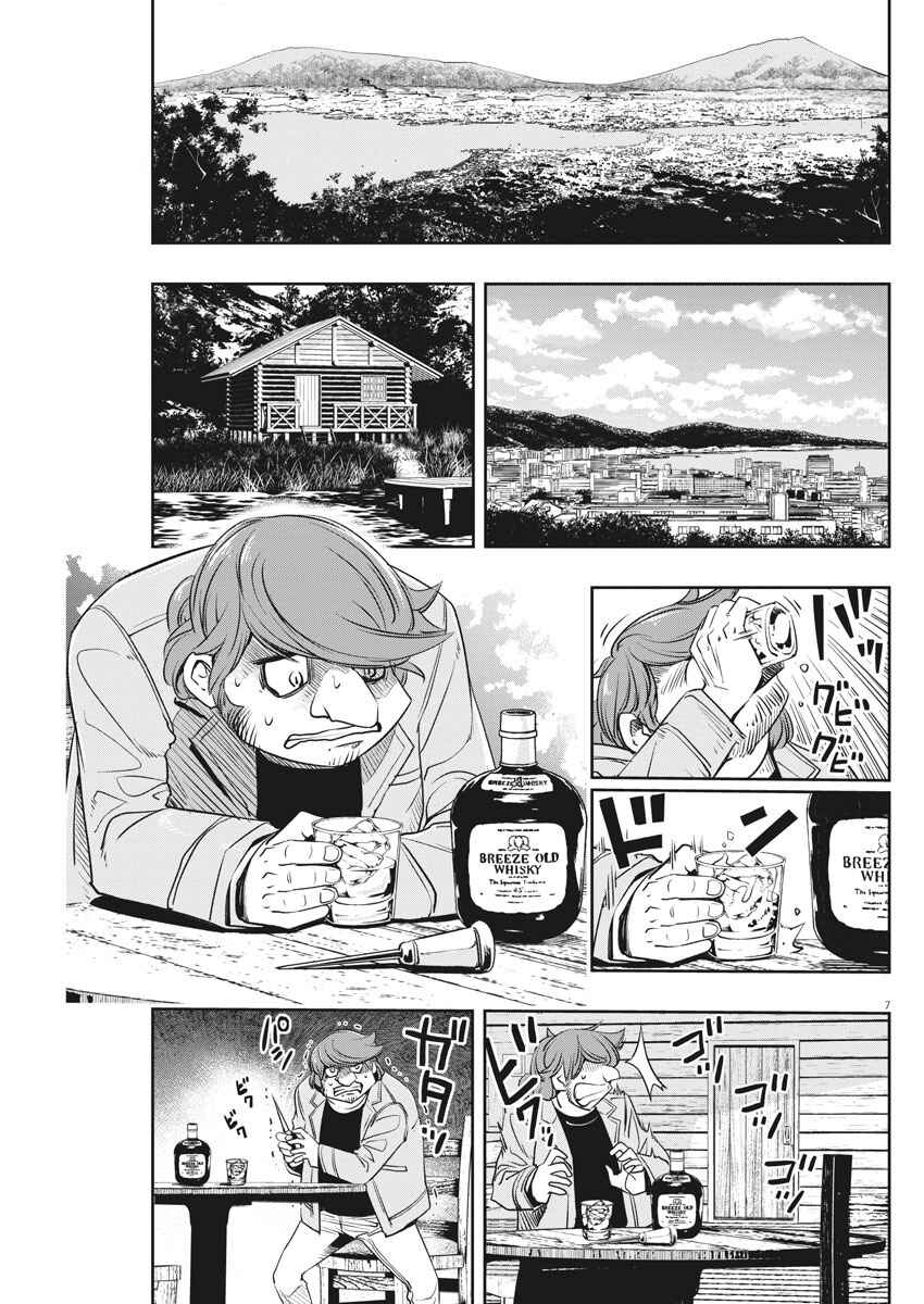 Chapter 89 - Page 8