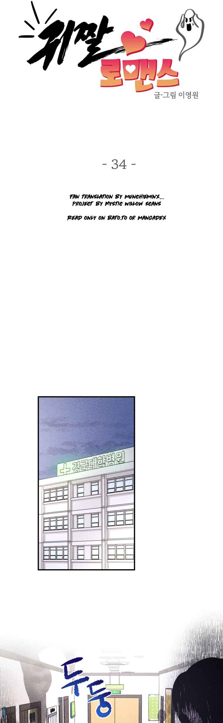 Chapter 34 - Page 9