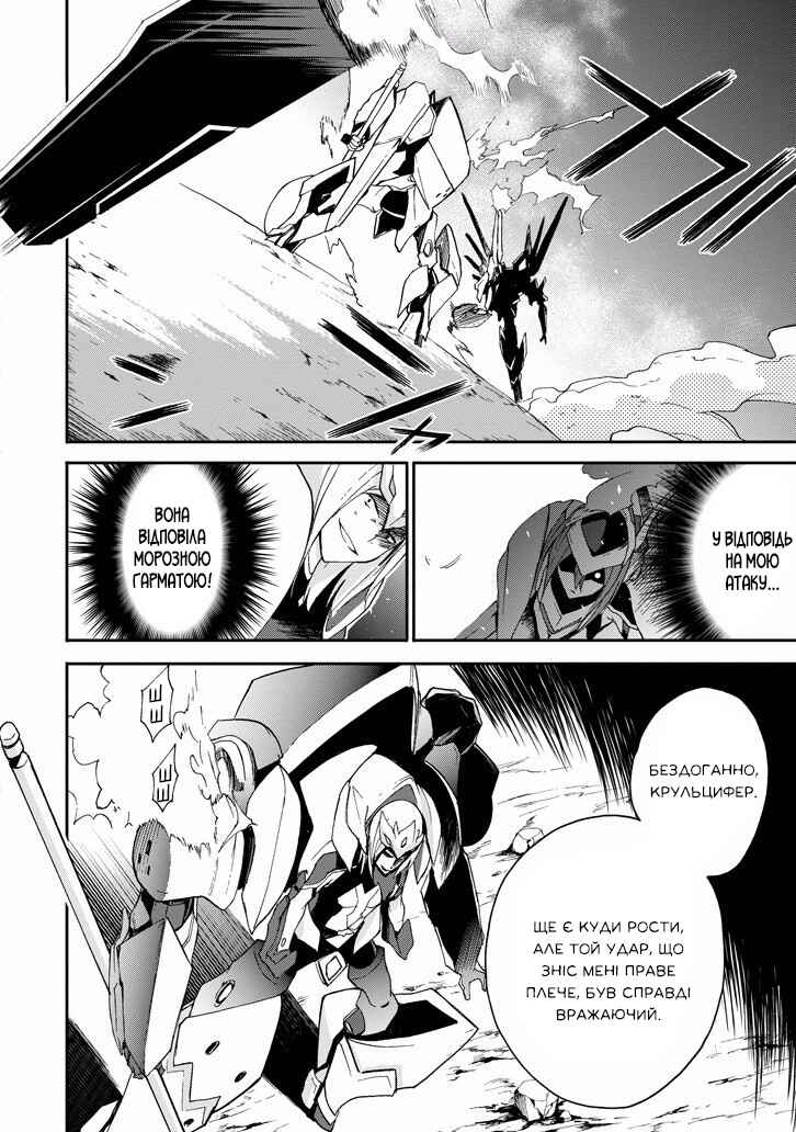 Chapter 18 - Page 12