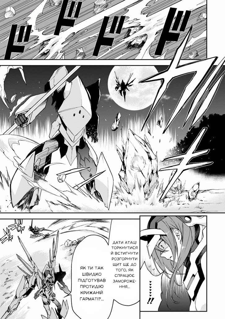 Chapter 18 - Page 3