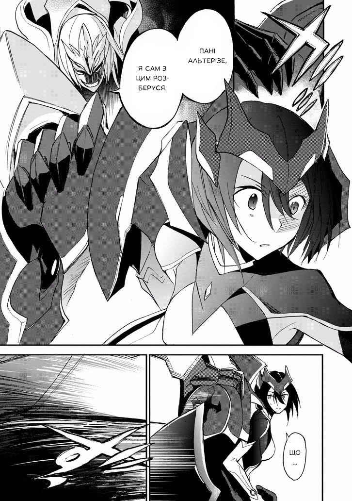 Chapter 18 - Page 34