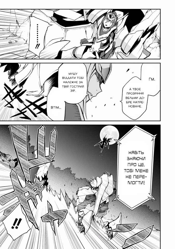 Chapter 18 - Page 40