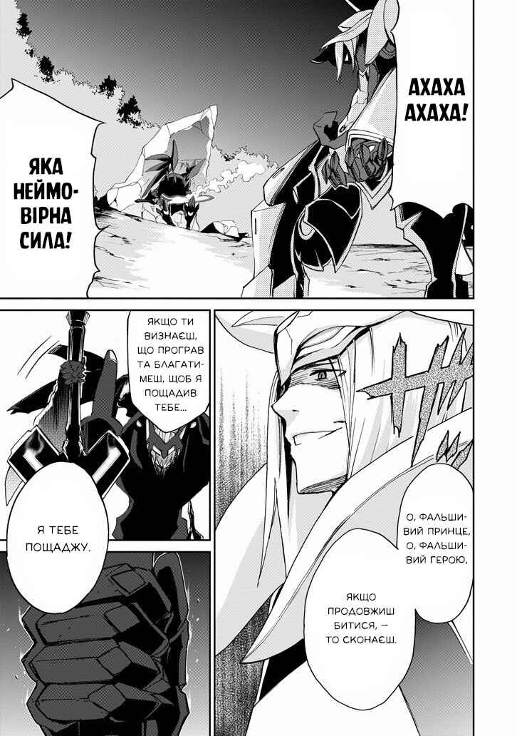 Chapter 18 - Page 48