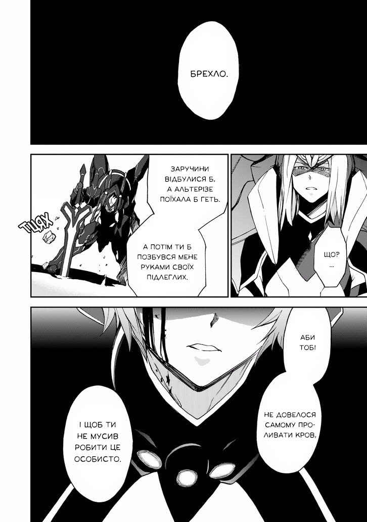 Chapter 18 - Page 49