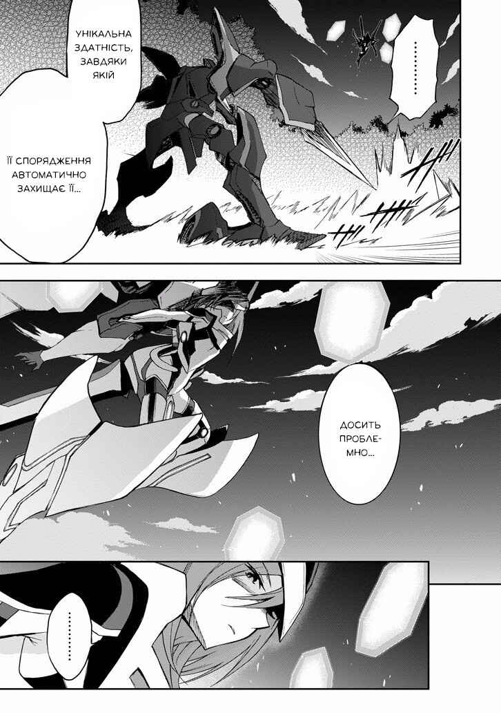 Chapter 18 - Page 7