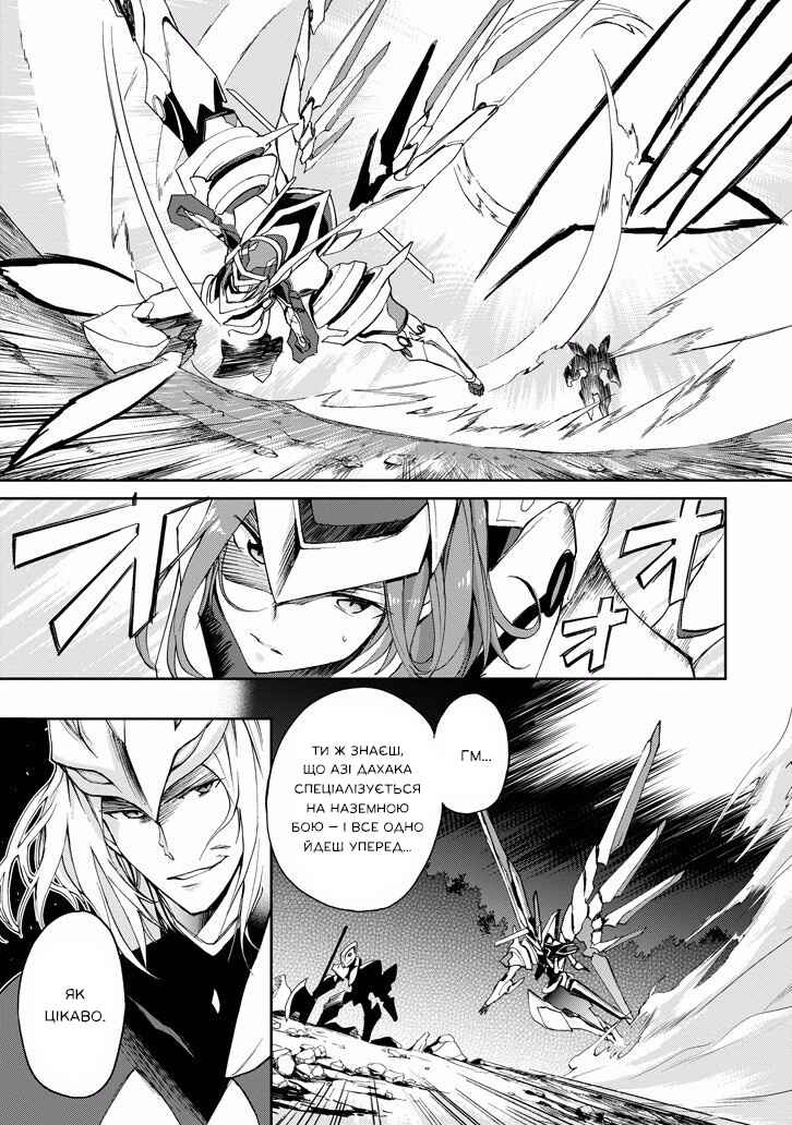 Chapter 18 - Page 9