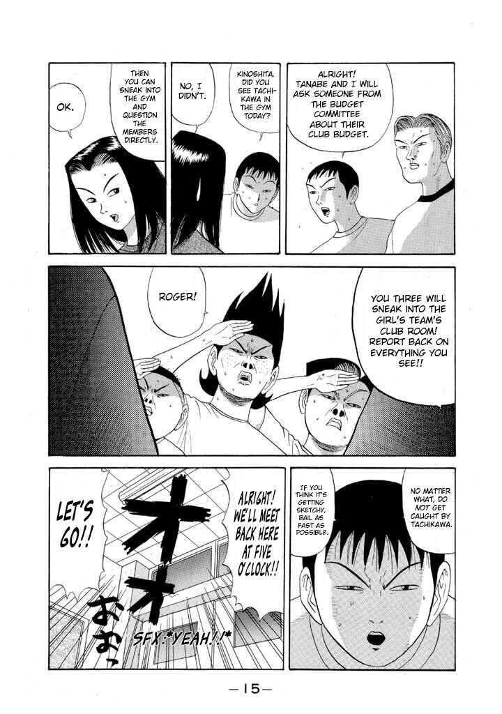 Chapter 83 - Page 17