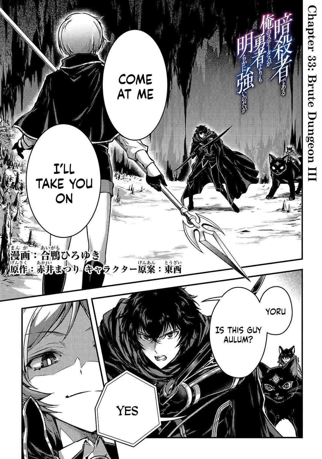 Chapter 33 - Page 1