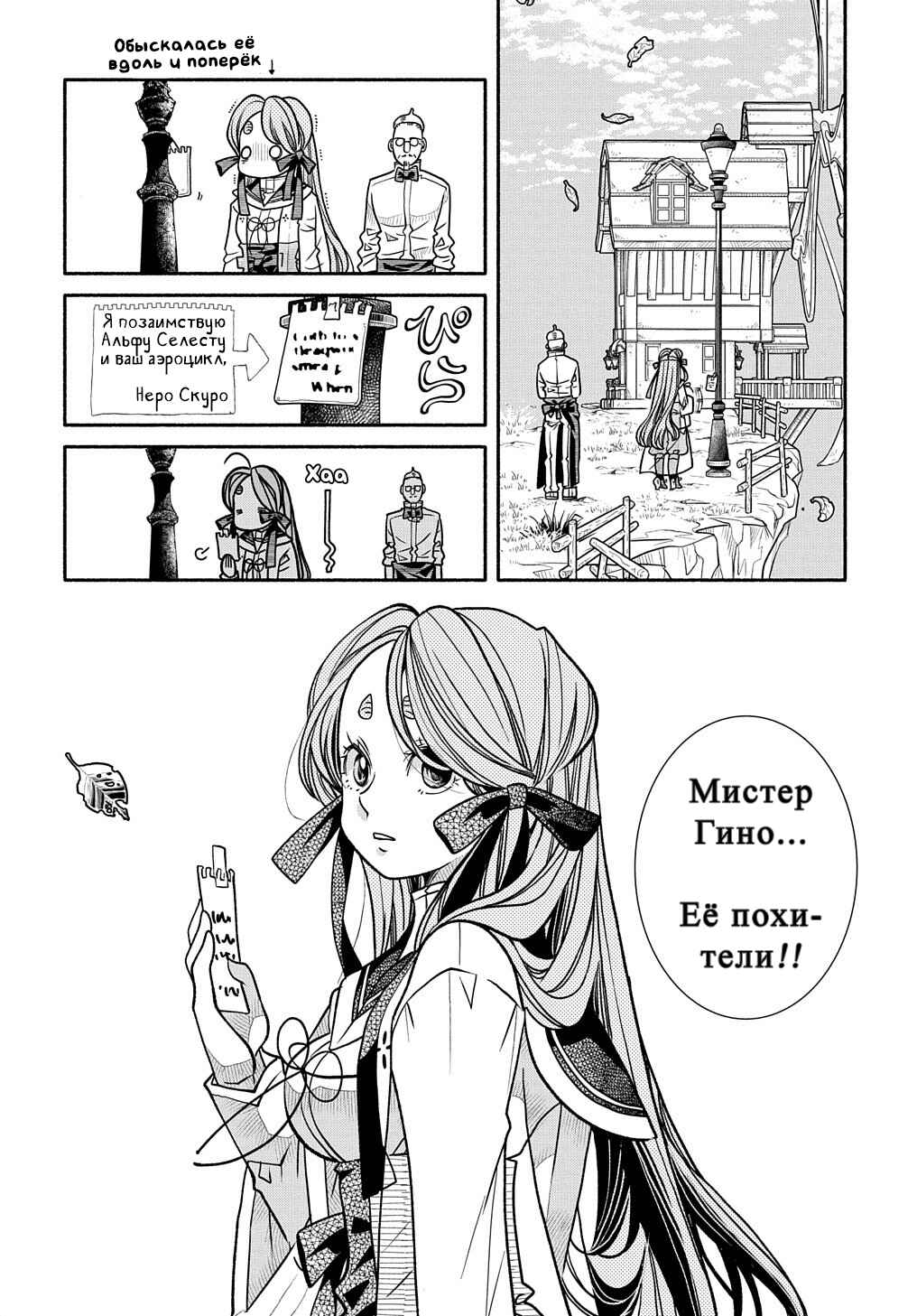 Chapter 15 - Page 16