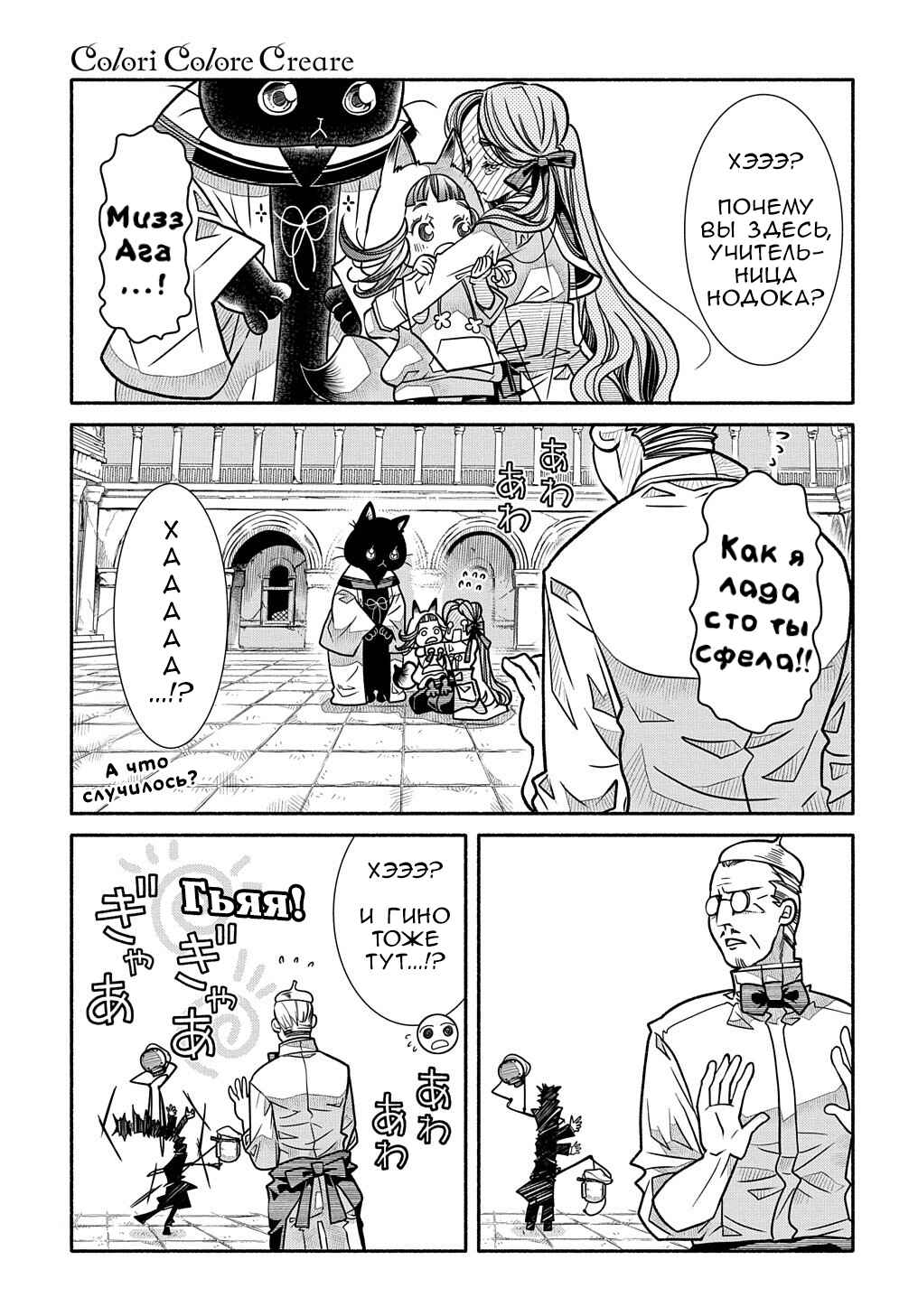 Chapter 15 - Page 37