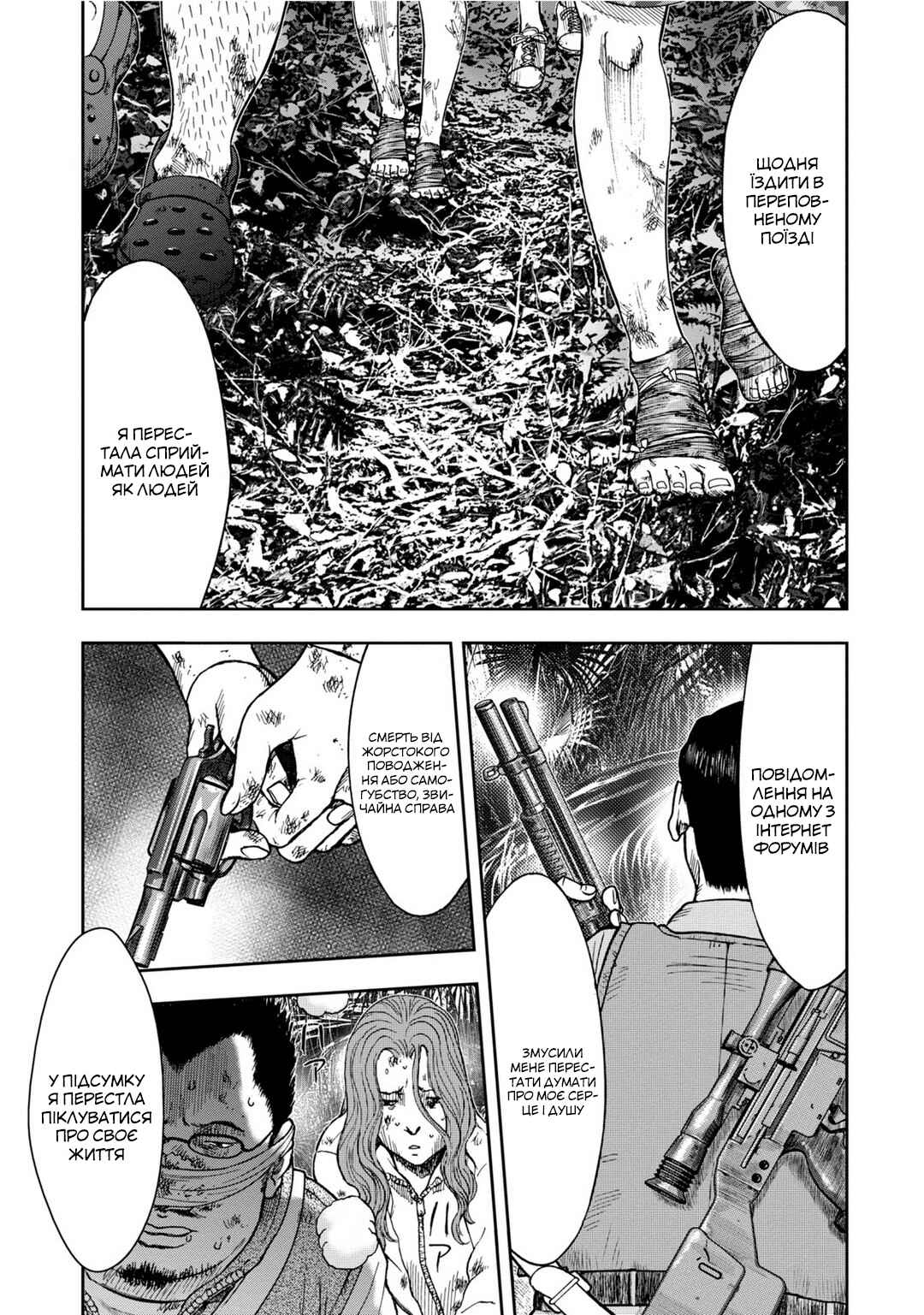 Chapter 9 - Page 1