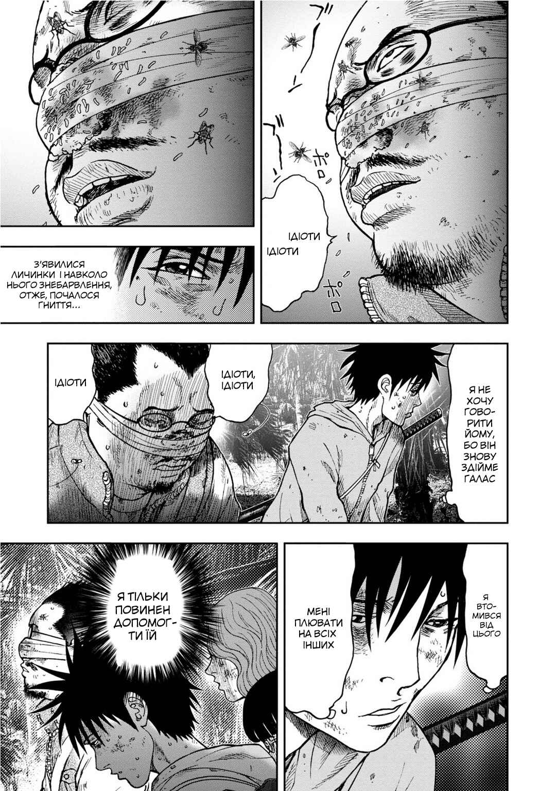 Chapter 9 - Page 4