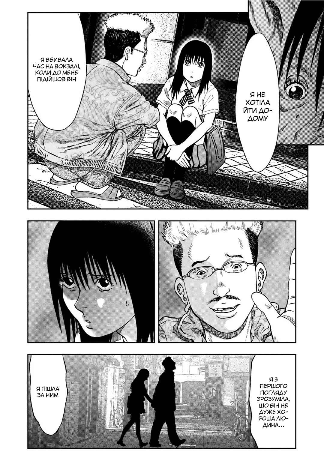 Chapter 9 - Page 7