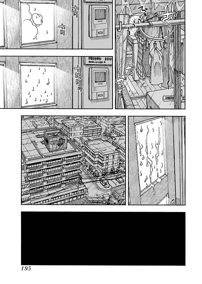 Chapter 90 - Page 23