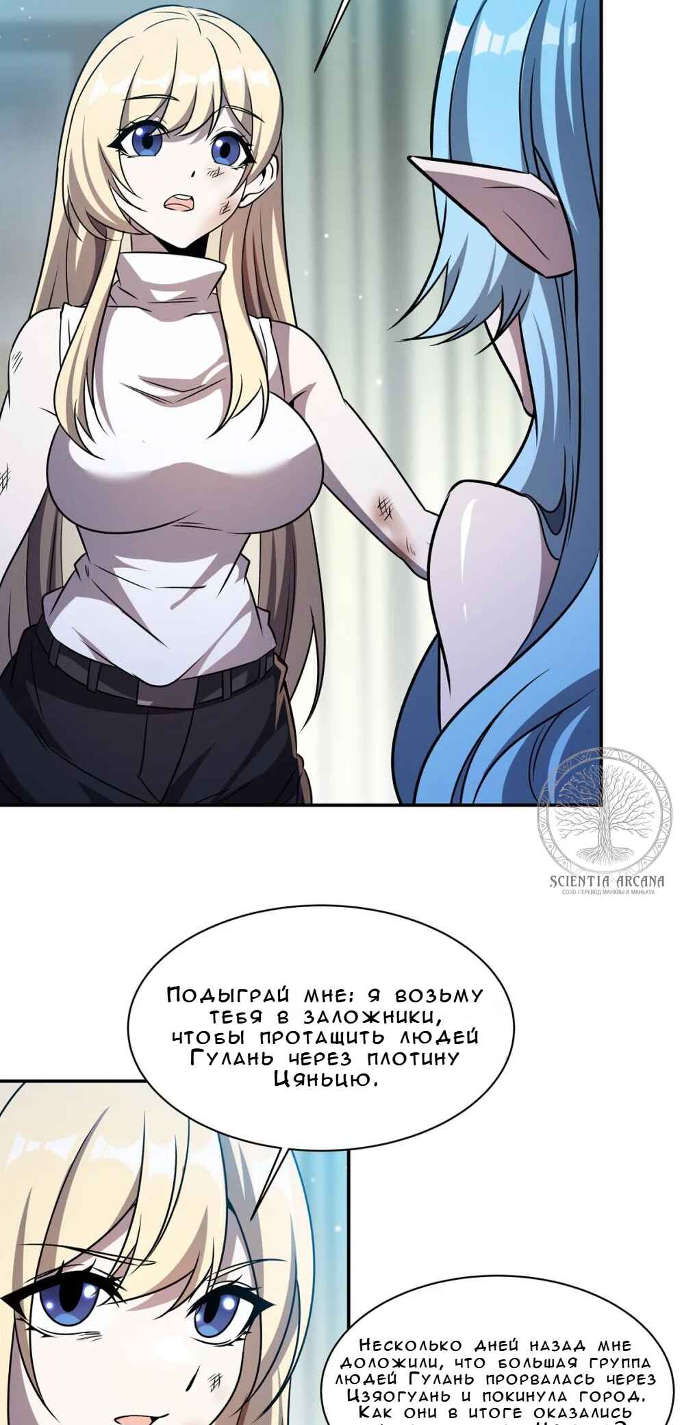 Chapter 323 - Page 10