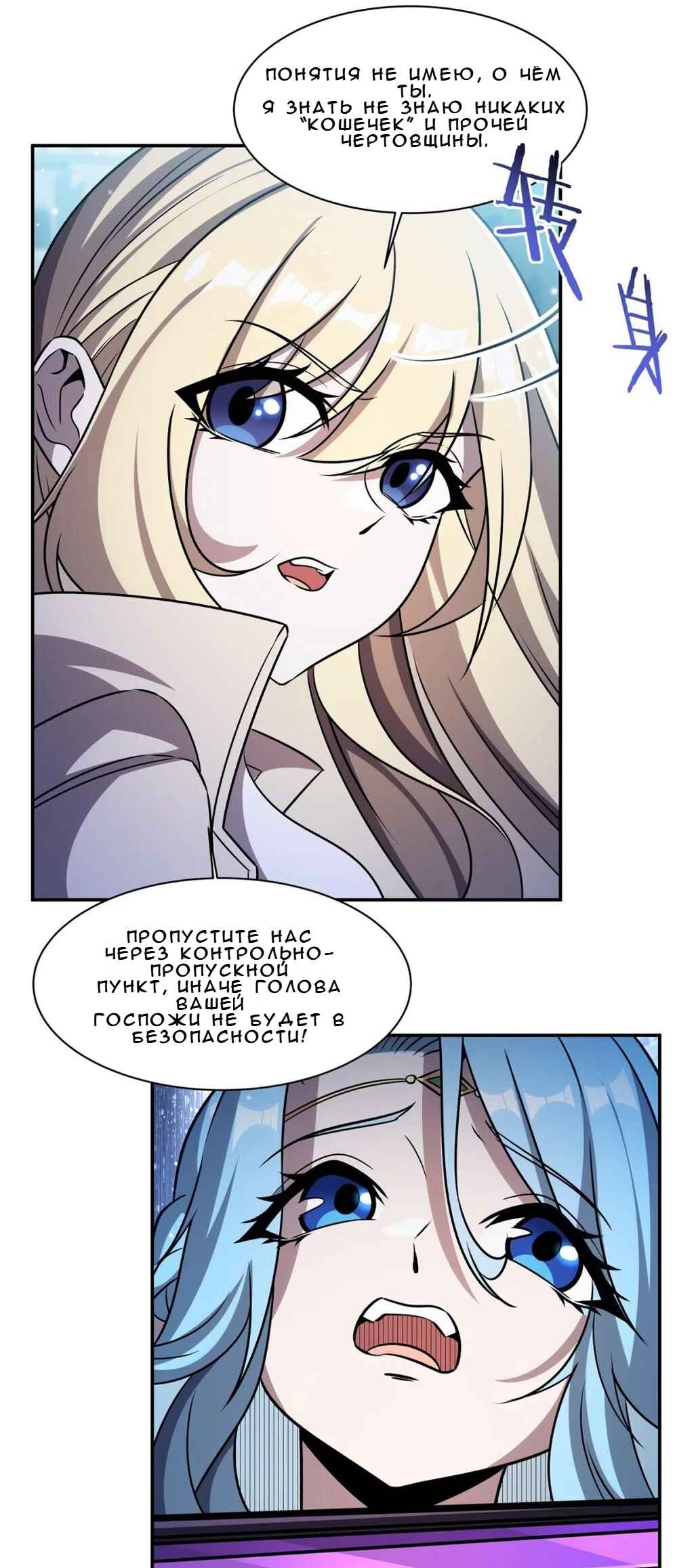 Chapter 323 - Page 23