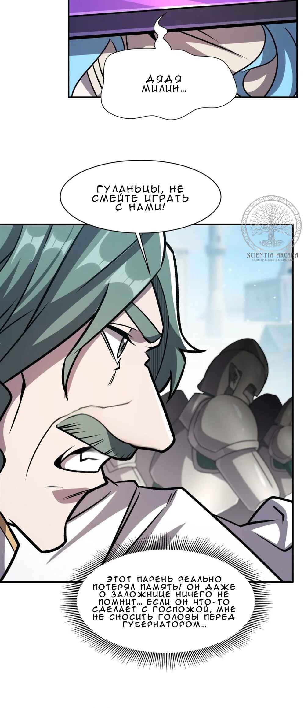 Chapter 323 - Page 24