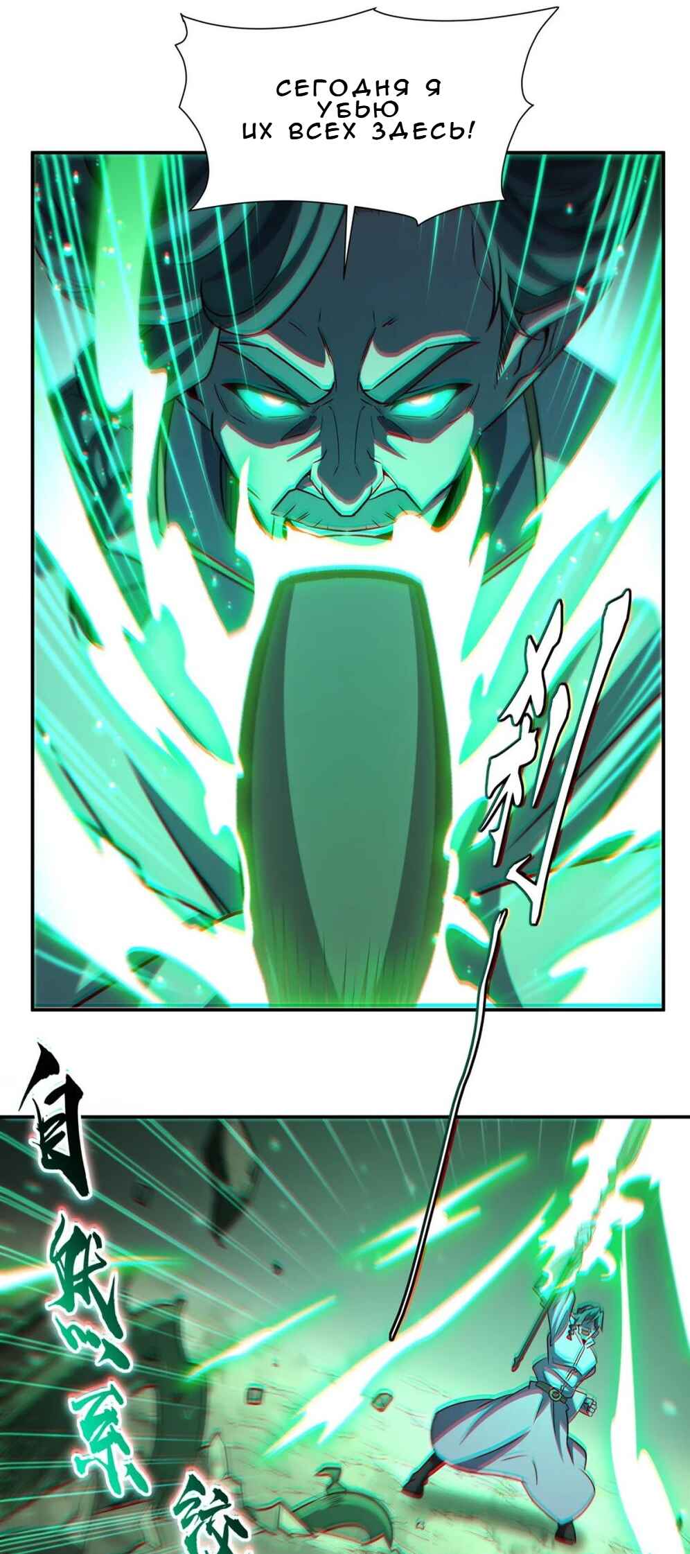 Chapter 323 - Page 29