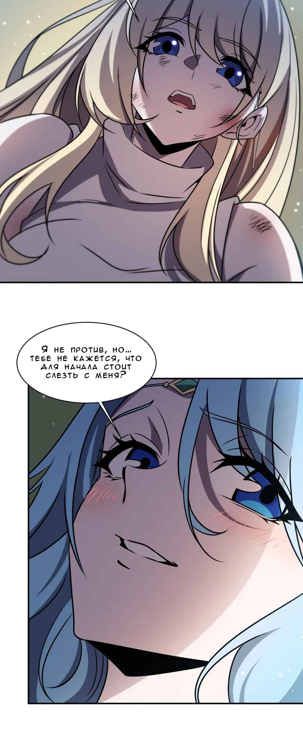 Chapter 323 - Page 8