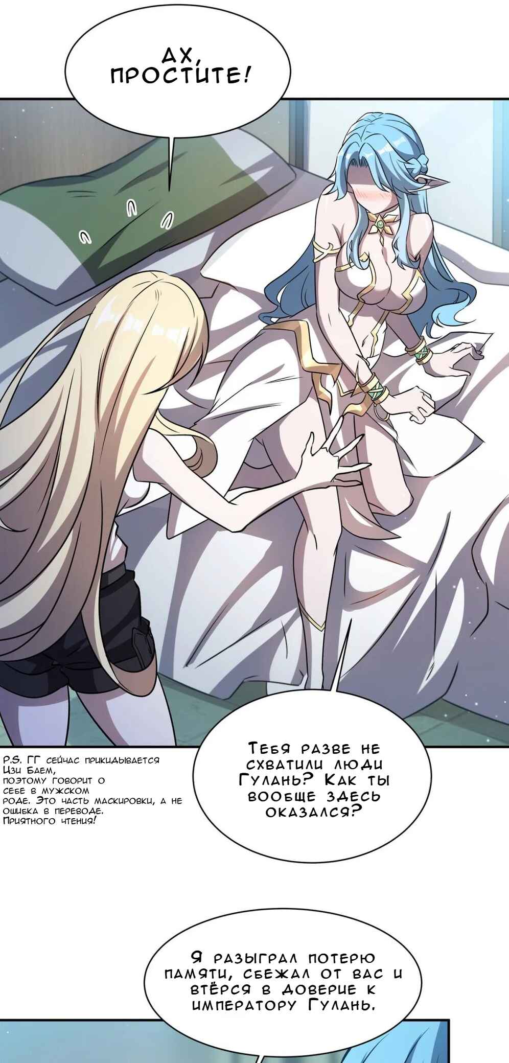 Chapter 323 - Page 9