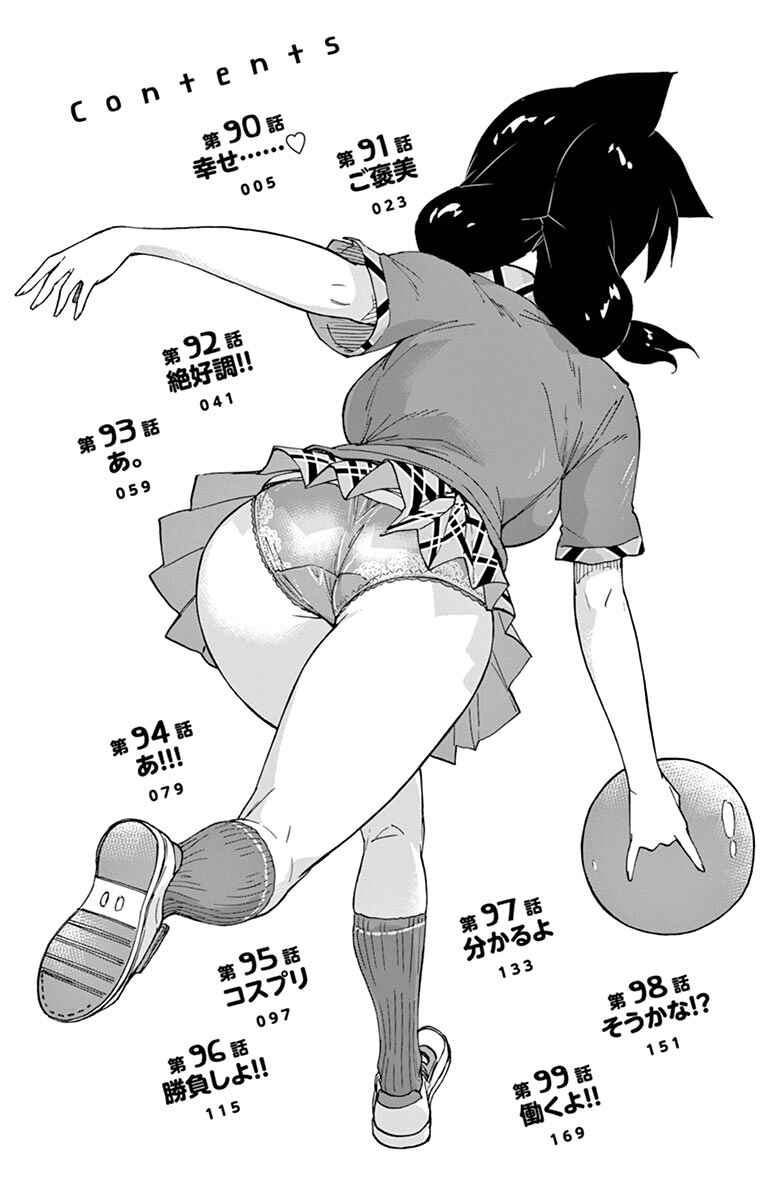 Chapter 99.5 - Page 3