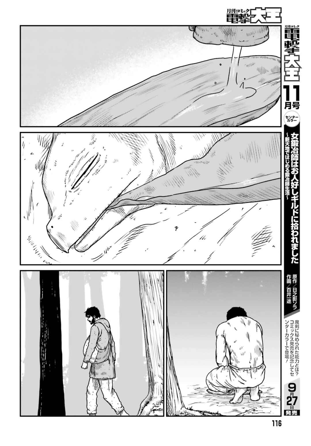 Chapter 43 - Page 14