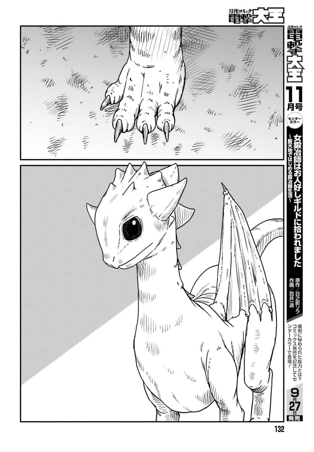 Chapter 43 - Page 30