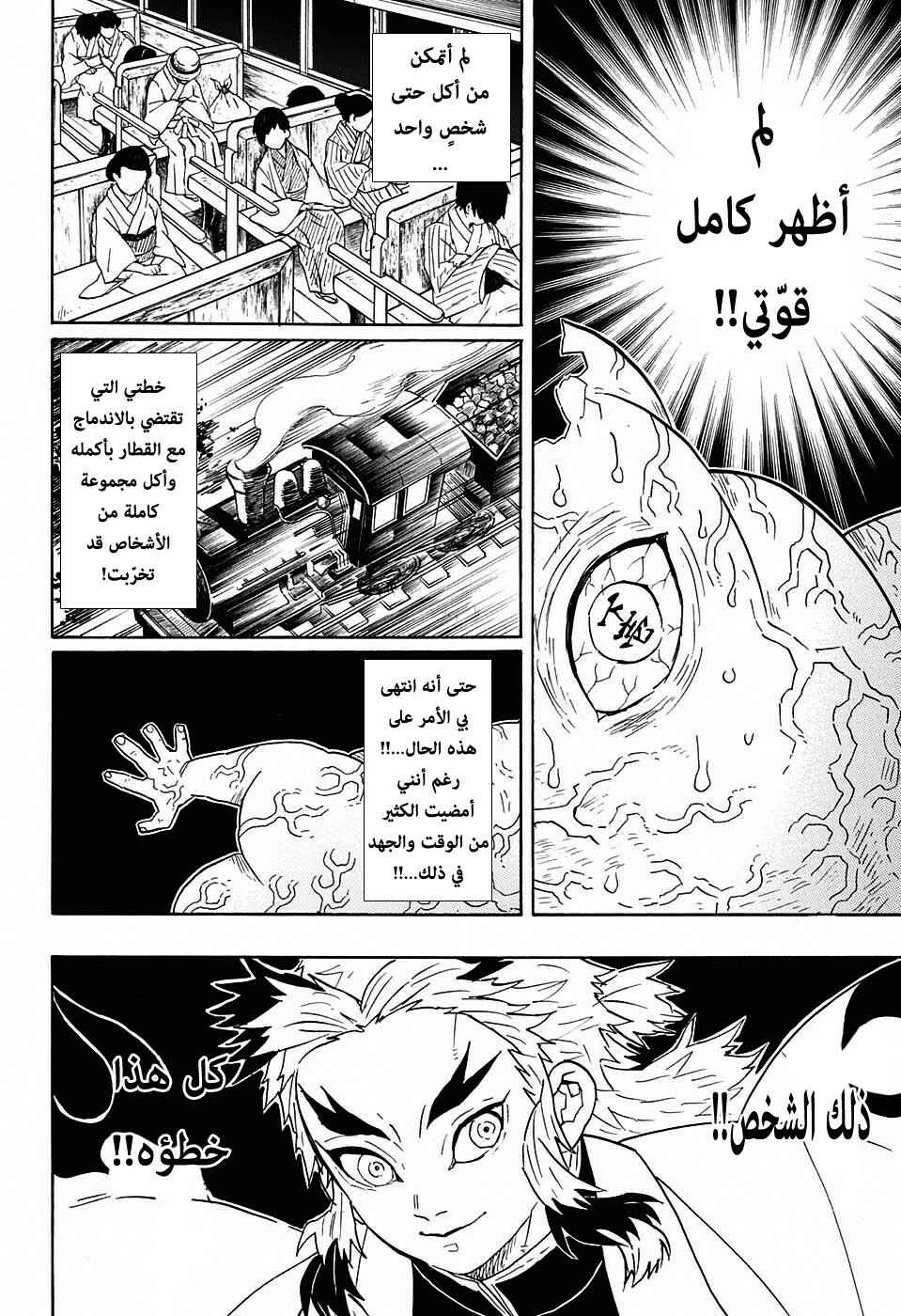 Chapter 62 - Page 11