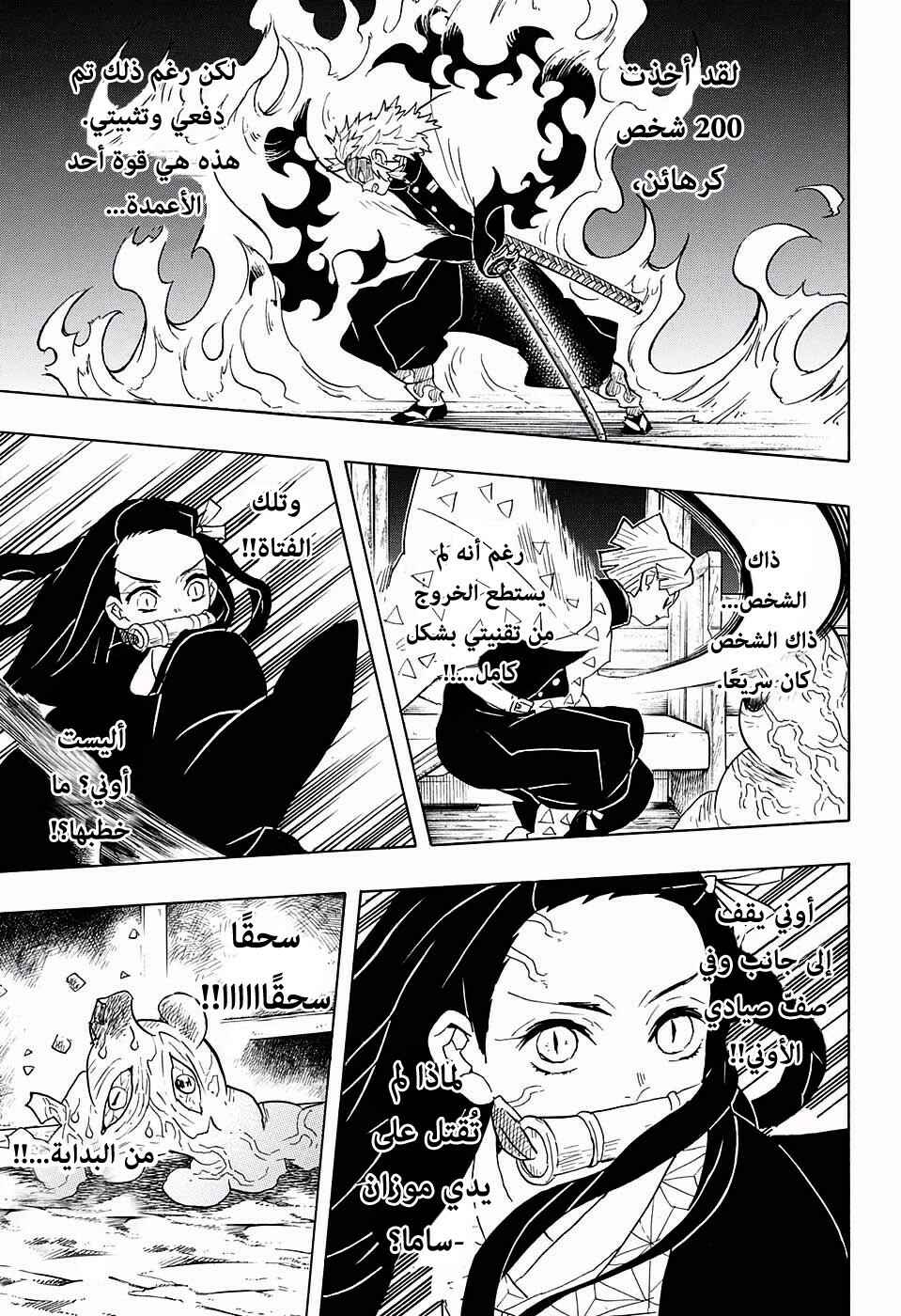 Chapter 62 - Page 12