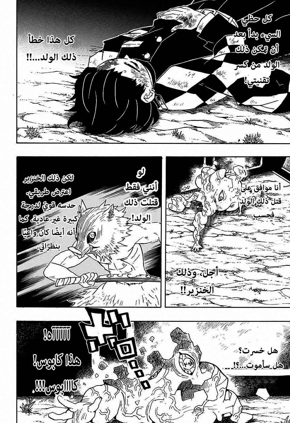 Chapter 62 - Page 13