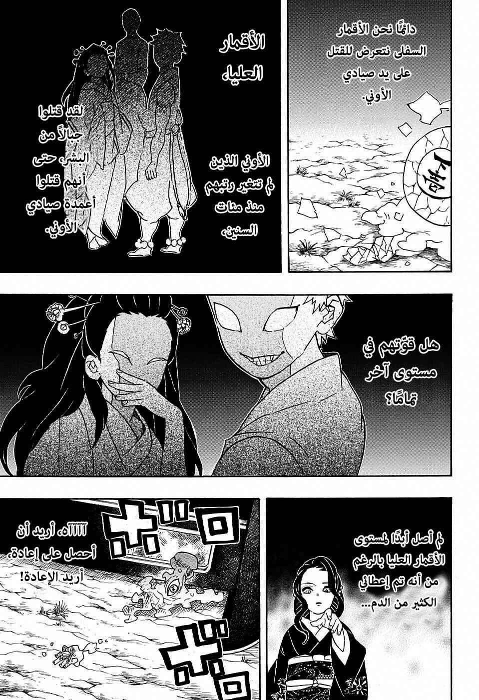 Chapter 62 - Page 14