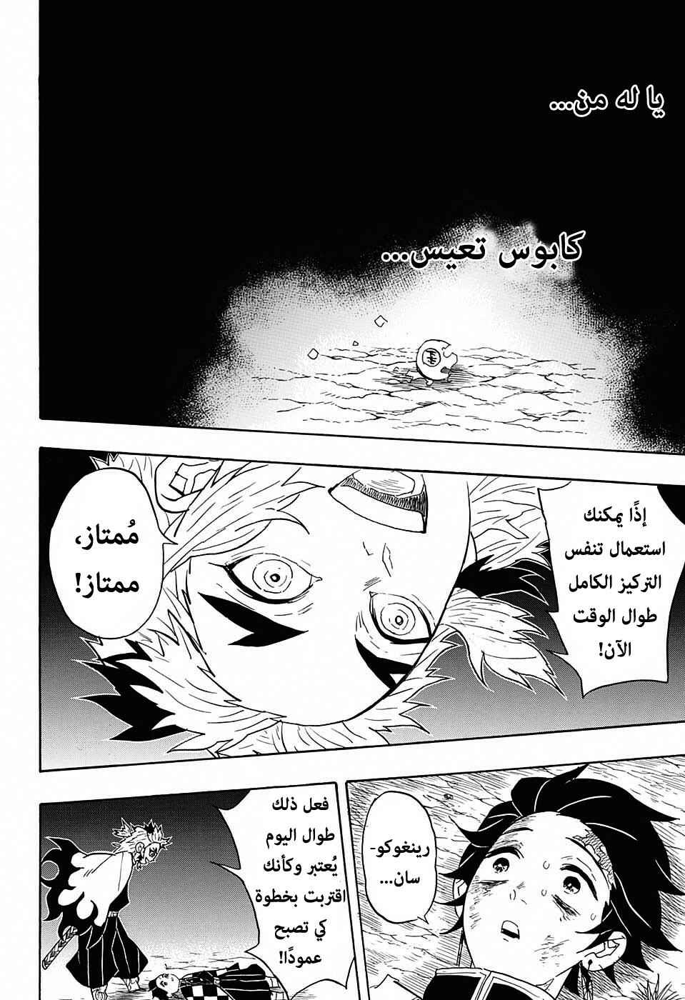 Chapter 62 - Page 15